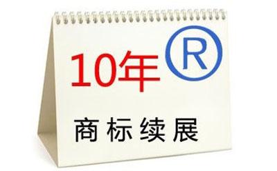 企業申請商標續展都需要哪些資料？