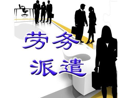 成立勞務公司都需要哪些條件？