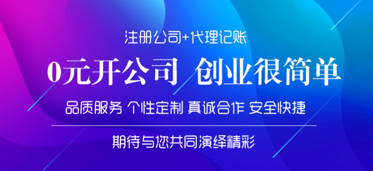 營業執照代辦、天津代辦執照、天津注冊營業執照、天津營業執照地址