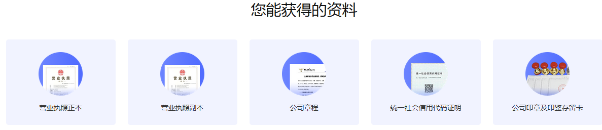 天津注冊公司流程、天津軟件公司注冊流程有哪些