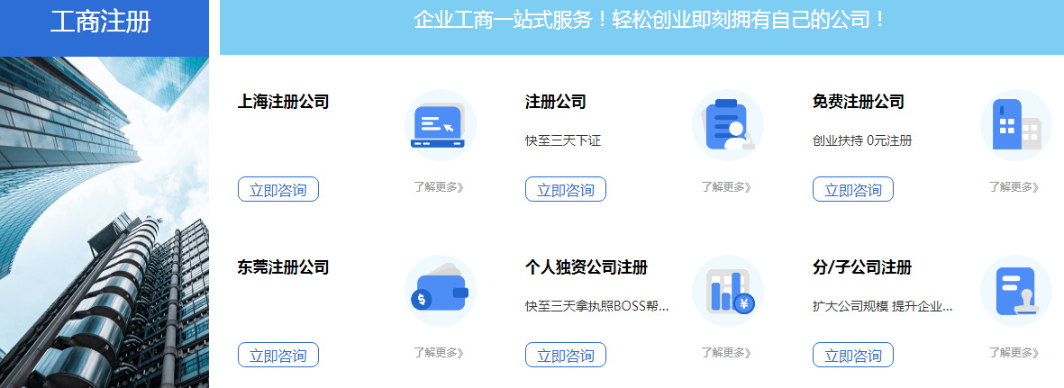 天津注冊公司、注冊公司是什么流程